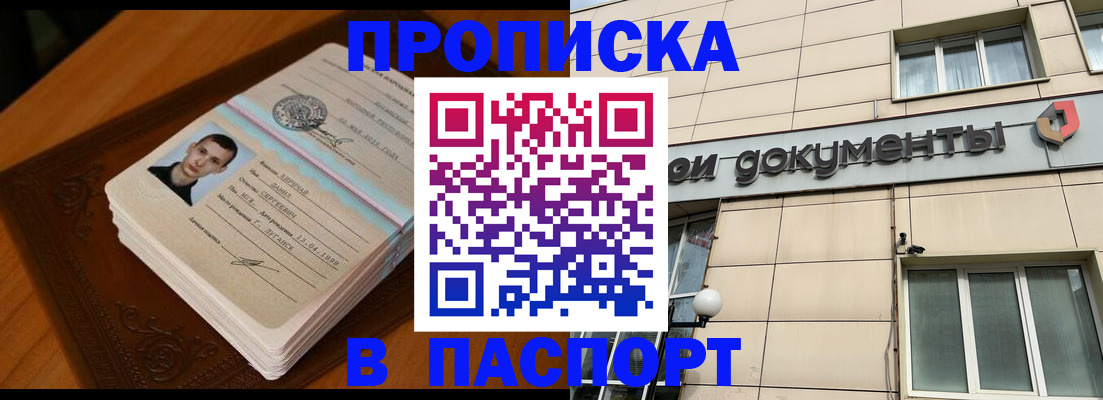 временная регистрация собственник в Чистополье