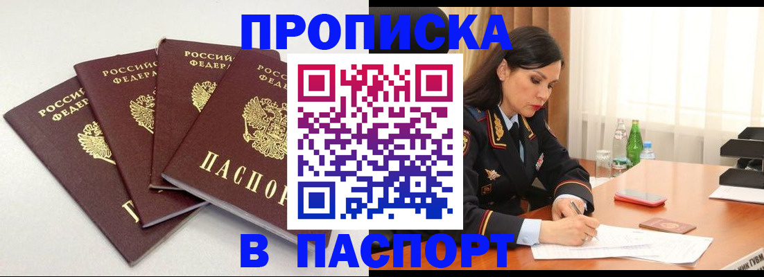 временная регистрация надежно в Чистополье