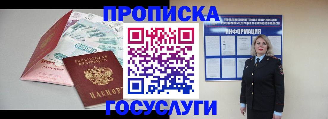 прописка иностранных граждан в Чистополье