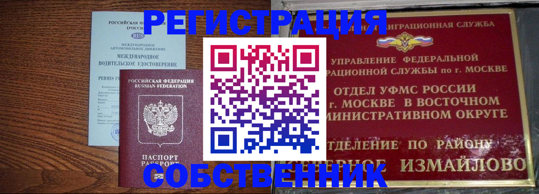 временная регистрация госуслуги в Чистополье